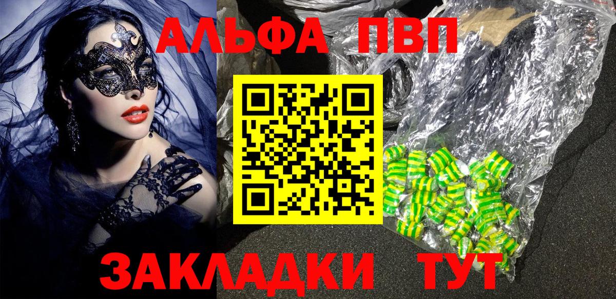 A PVP кристаллы  Вход с VPN  Alfa_PVP кристаллы  A-PVP  Сорочинск  A-PVP крисы CK 