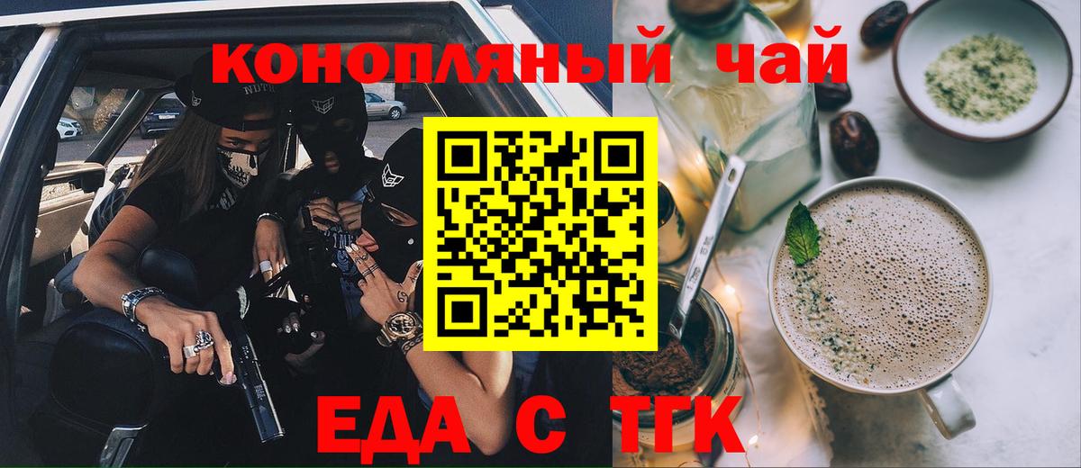 Печенье с ТГК марихуана  Вход с VPN  Сорочинск 