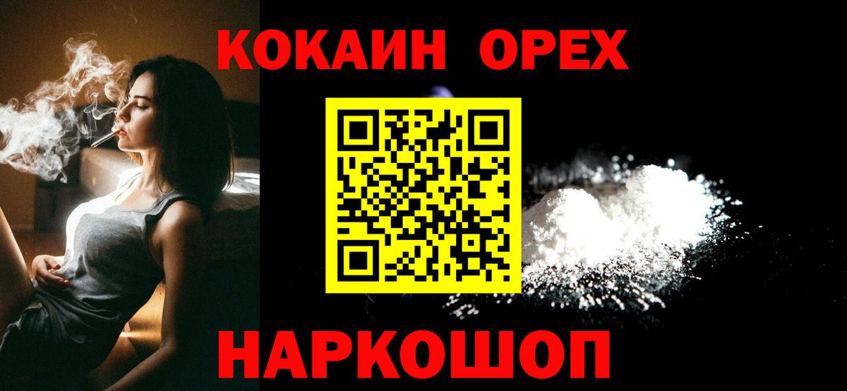 Cocaine 99%  COCAIN  наркотики  COCAIN Columbia  Вход с VPN  Сорочинск 