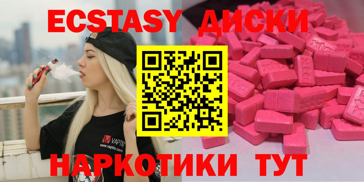 Сорочинск  MEGA маркетплейс  Вход с VPN  ЭКСТАЗИ 250 мг  Ecstasy Cube 