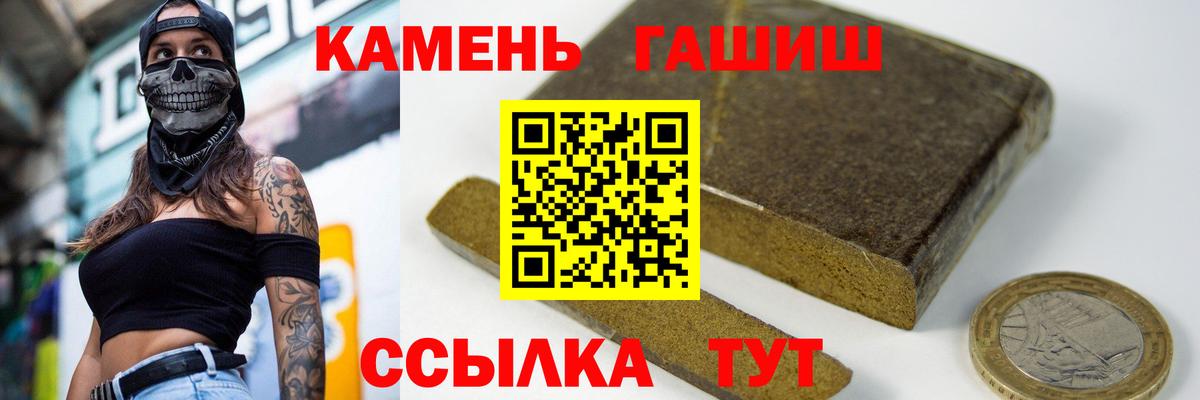 Гашиш индика сатива  ГАШИШ AMNESIA HAZE  Вход с VPN  Сорочинск 