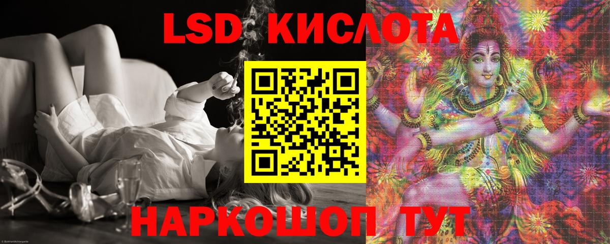 Лсд 25 экстази ecstasy Сорочинск