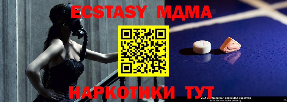 МДМА crystal  Вход с VPN  MDMA crystal  MDMA  Сорочинск 
