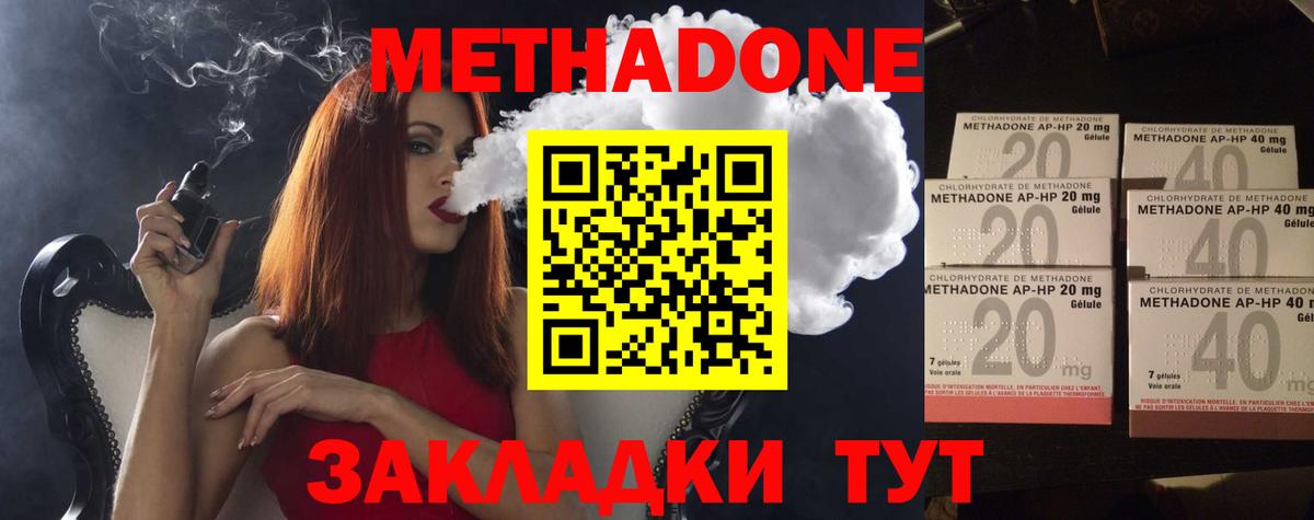 гидра онион  Вход с VPN  Метадон кристалл  Сорочинск  МЕТАДОН мёд 