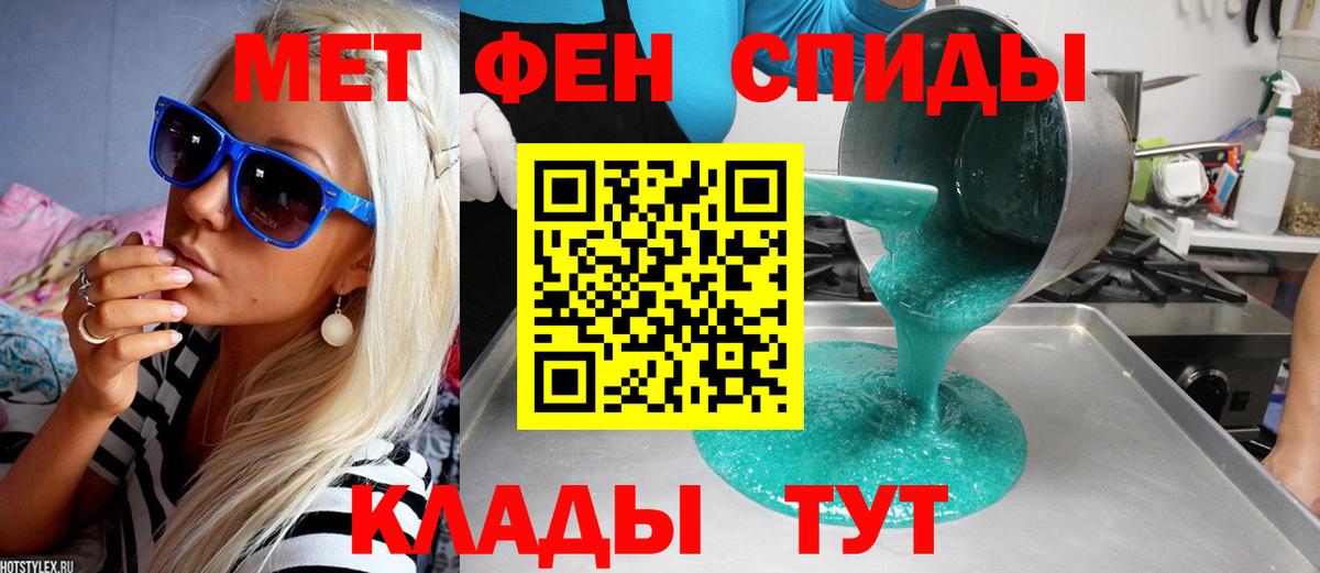 Метамфетамин мет  Метамфетамин мет  Сорочинск  Вход с VPN 