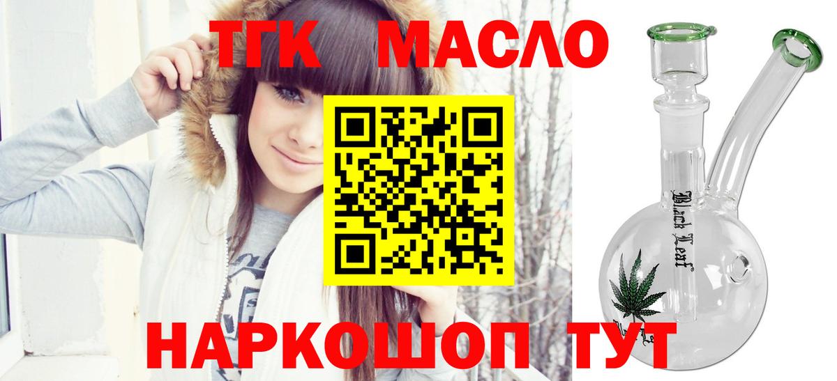ТГК жижа  Вход с VPN  OMG зеркало  Сорочинск 
